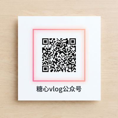 国产自拍公众号二维码